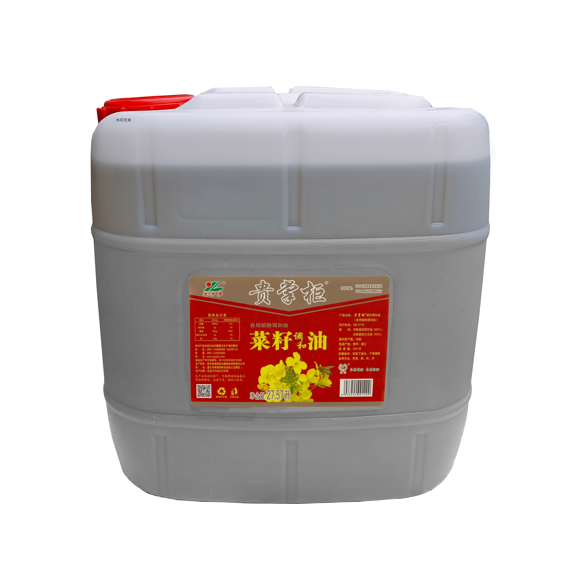 “贵掌柜”菜籽调和油27.57L(25kg)