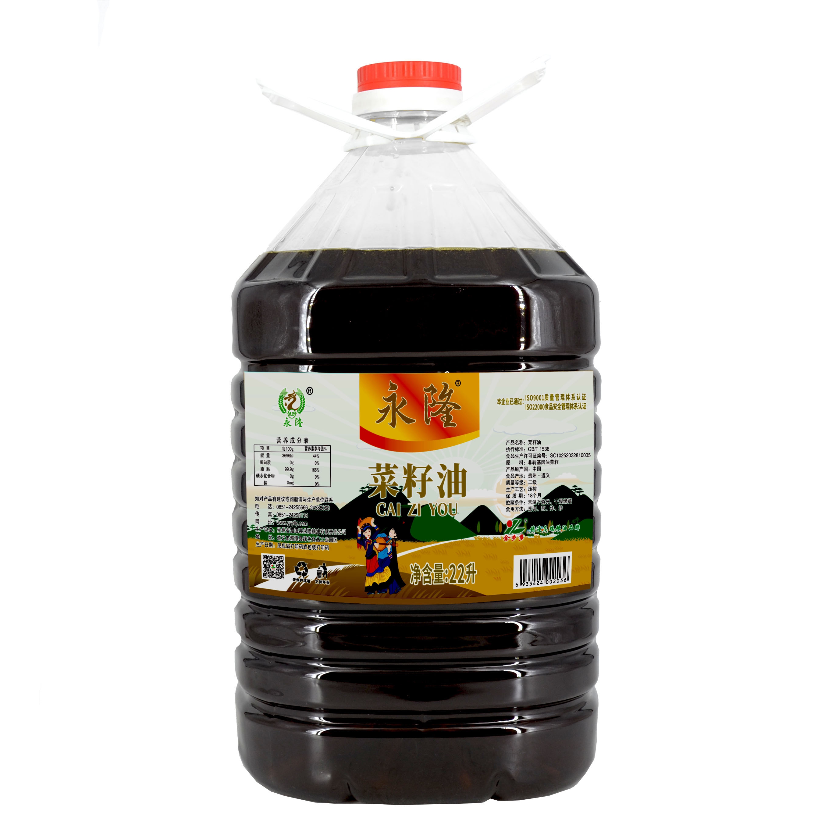 “永隆”菜籽油22L